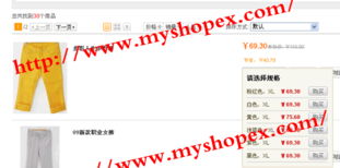 ShopEx易开店二次开发插件 商品会员独立定价功能软件开发详解